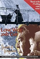 Image of Kozure ôkami: Ko wo kashi ude kashi tsukamatsuru