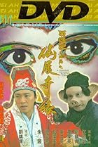 Image of Sai yau gei: Daai git guk ji - Sin leui kei yun