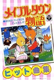 Maple Town (TV Series 1986–1987) - IMDb