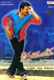 Jai Chiranjeeva Poster