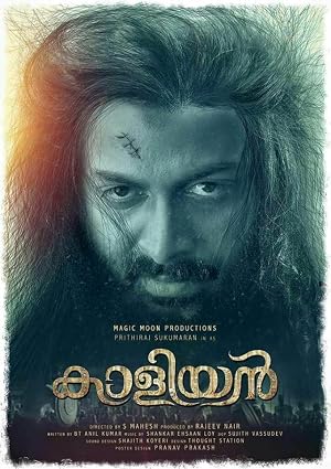 Kaaliyan poster