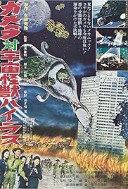 Gamera vs. Viras (1968) - IMDb